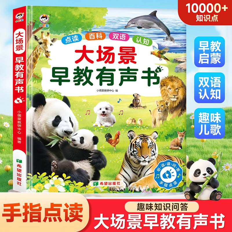 Buku Suara Berbicara untuk Ana - Kids Early Education Books ulasan dan harga