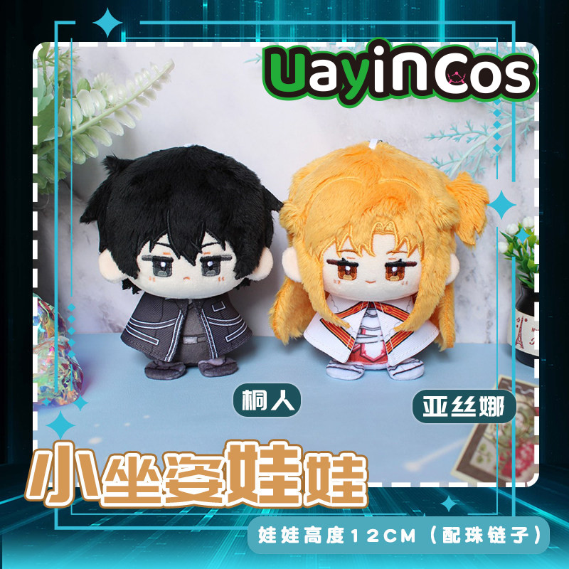 Boneka Plushie Sword Art Onlin - Kids Educational Online Free ulasan dan harga