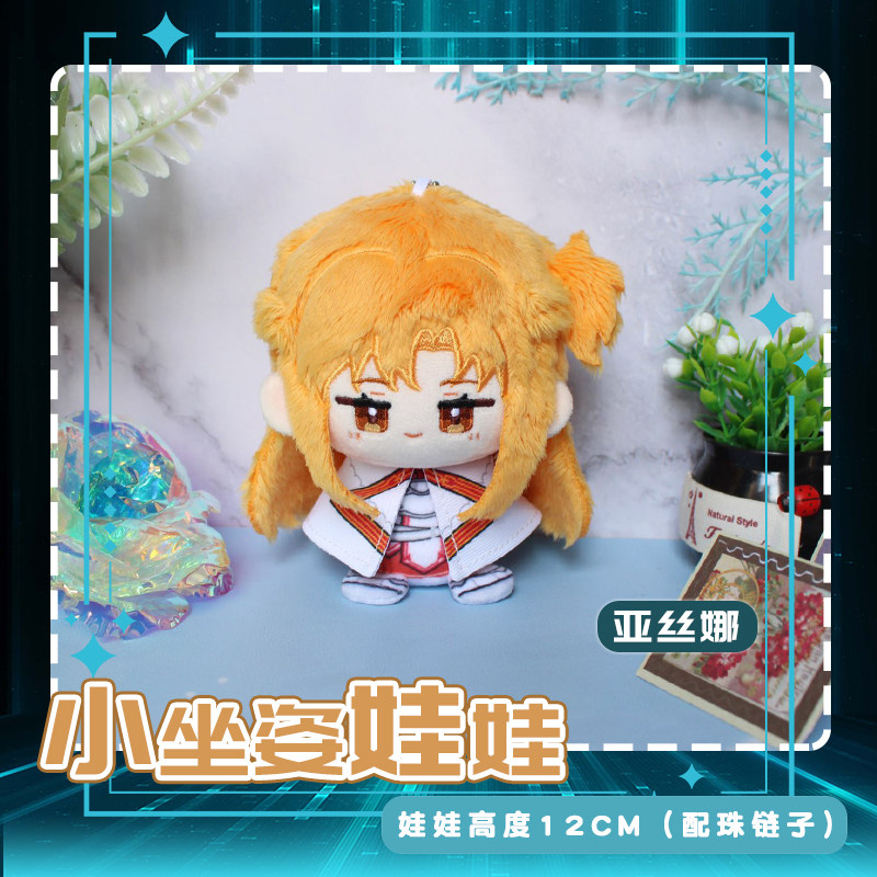 Boneka Plushie Sword Art Onlin - Kids Educational Online Free ulasan dan harga