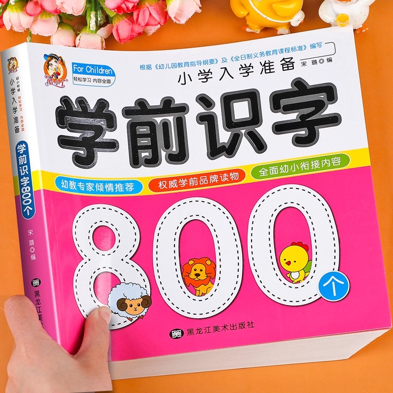 Literasi Prasekolah: 800 Karak - Kids Early Education Books ulasan dan harga
