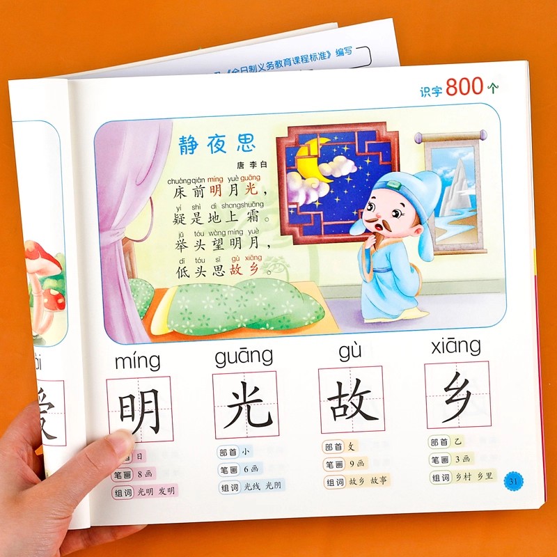 Literasi Prasekolah: 800 Karak - Kids Early Education Books ulasan dan harga