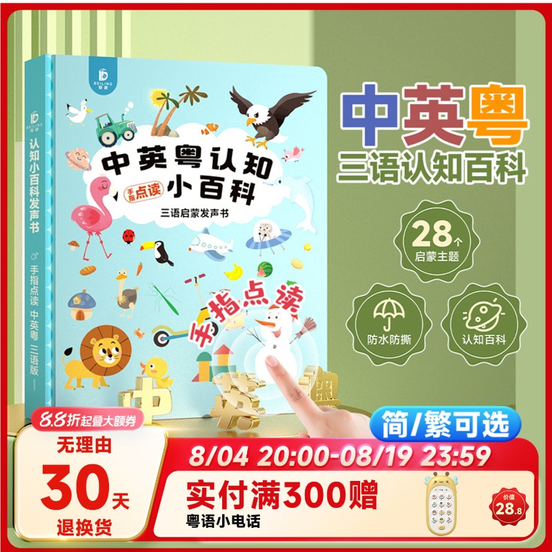 Buku Sentuh Berisik 3 Bahasa ( - Kids Early Education Books ulasan dan harga