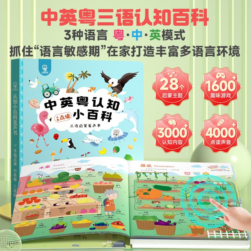 Buku Sentuh Berisik 3 Bahasa ( - Kids Early Education Books ulasan dan harga