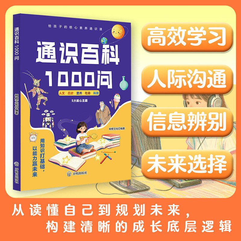 Ensiklopedia Pengetahuan Umum: - Kids Education Help ulasan dan harga