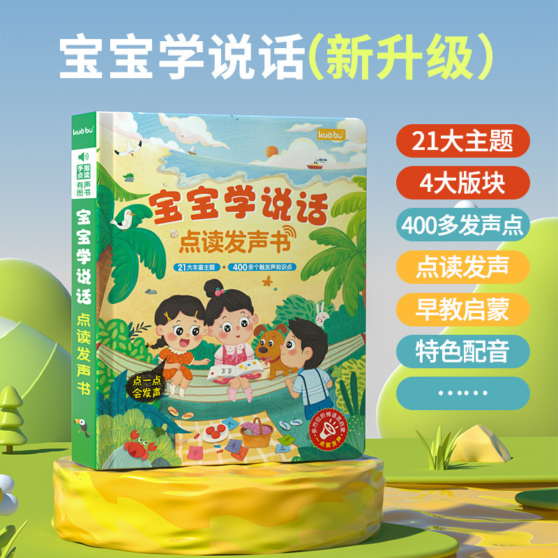 Buku Suara Bilingual Multi-ade - Kids Early Education Books ulasan dan harga