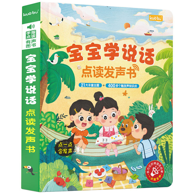 Buku Suara Bilingual Multi-ade - Kids Early Education Books ulasan dan harga